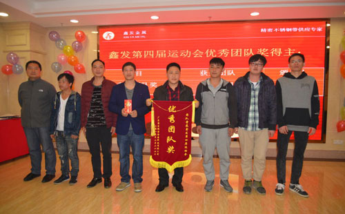 回首2015，啟航2016鑫發歡慶晚會